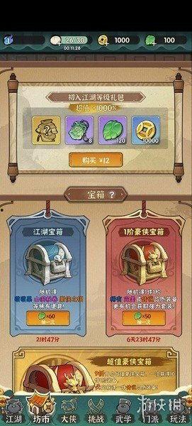 墨迹大侠最新版本爆料,全新功能与升级，带你领略武侠世界新篇章  第1张