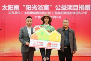 太阳雨爆料新闻,揭秘娱乐圈惊天大事件