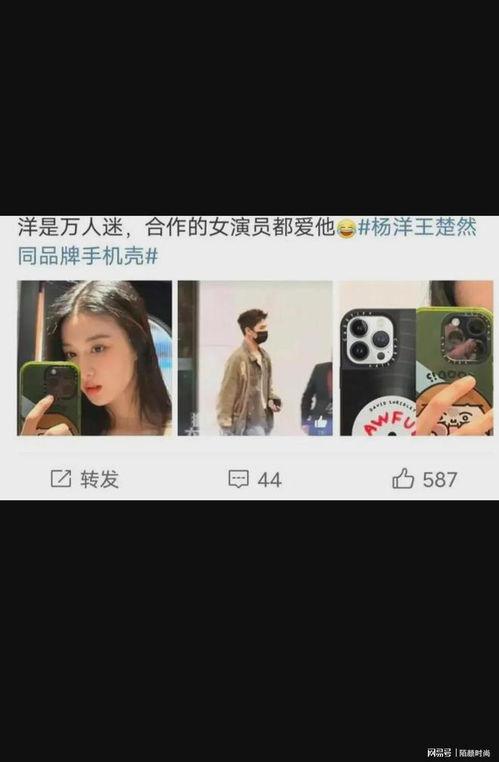 王楚然和杨洋爆料视频,揭秘娱乐圈幕后故事 第3张 王楚然和杨洋爆料视频,揭秘娱乐圈幕后故事 第3张